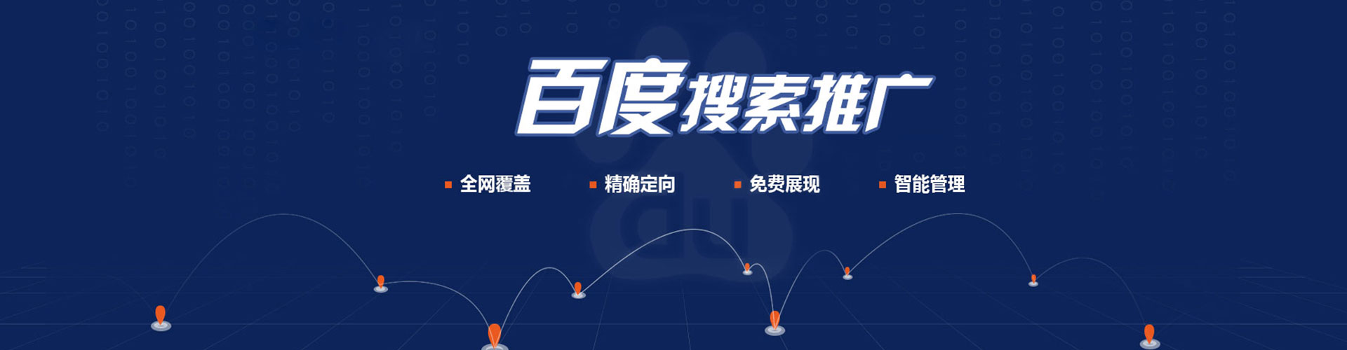 炎陵百度竞价包年